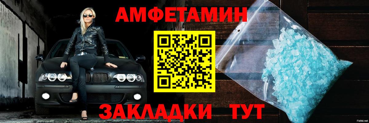 Амфетамин 97%  Амфетамин  Осинники  Вход с VPN 