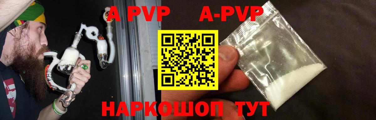 Альфа ПВП СК КРИС  как найти закладки  Осинники  Вход с VPN  А ПВП VHQ 