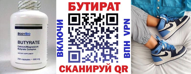 цена   Осинники  hydra маркетплейс  Бутират 1.4BDO 