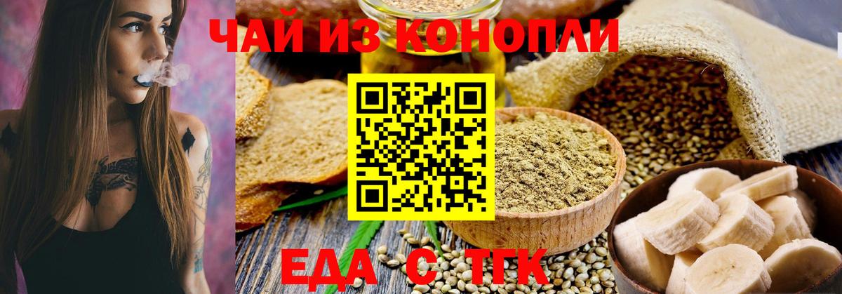 Осинники  Еда ТГК конопля  Вход с VPN 