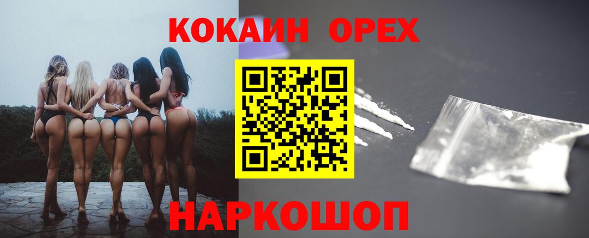 КОКАИН 97% Осинники