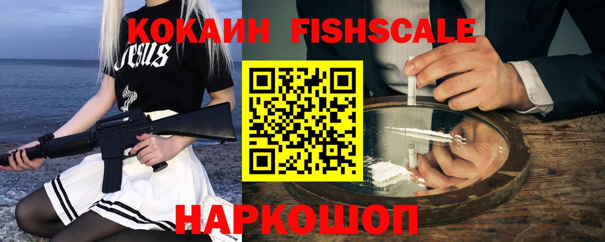 COCAIN Эквадор  Вход с VPN  Осинники 