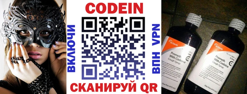 мега ТОР  где найти наркотики  Осинники  Codein напиток Lean (лин) 