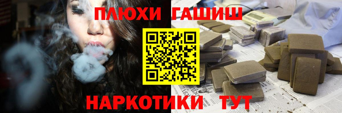ГАШИШ убойный Осинники