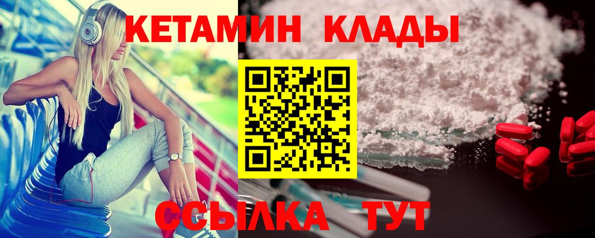 Осинники  Кетамин VHQ  Вход с VPN 