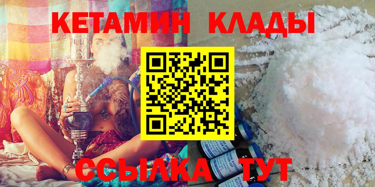Кетамин VHQ Осинники