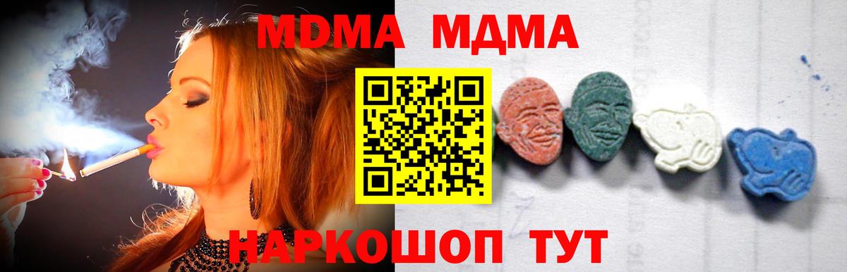 MDMA молли  МДМА молли  Вход с VPN  Осинники 