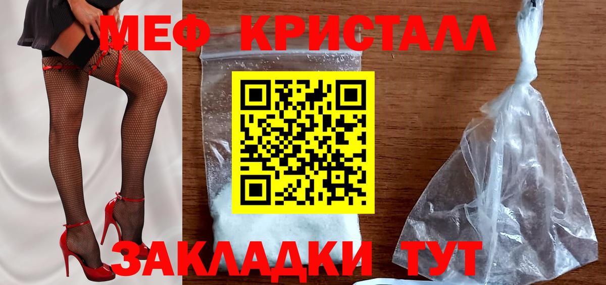 Меф мяу мяу мука Осинники