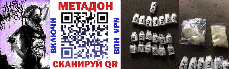 mega ONION Осинники Метадон VHQ где купить наркоту
