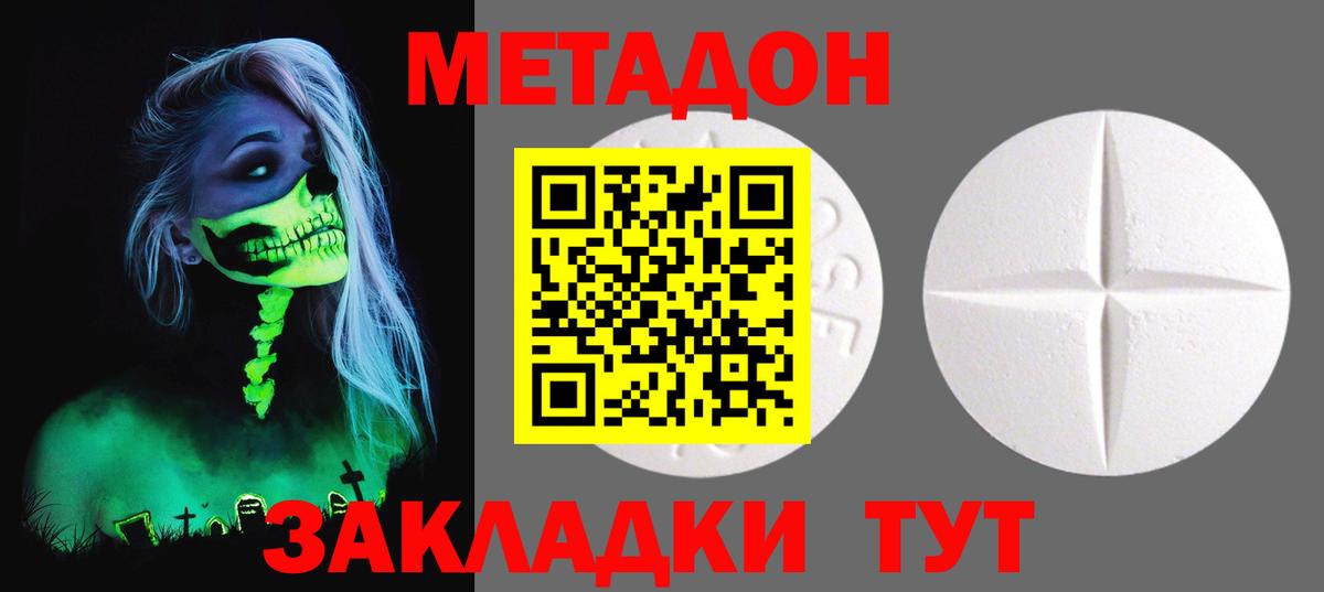 OMG   МЕТАДОН VHQ  Вход с VPN  Осинники 