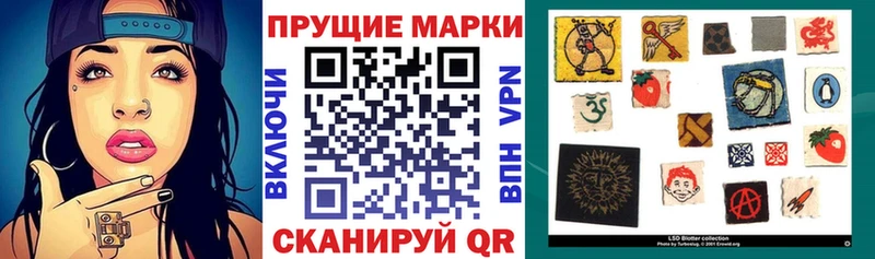 Наркотические марки 1,5мг  где найти наркотики  блэк спрут как войти  Осинники 