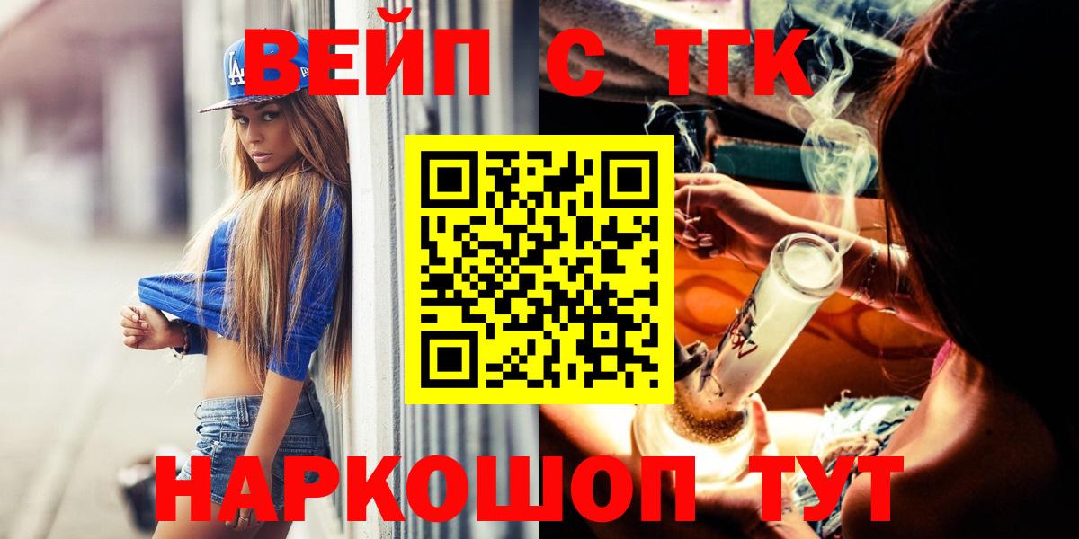 Осинники  Дистиллят ТГК вейп  Вход с VPN 